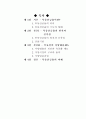     부동산금융 2페이지