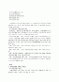     부동산금융 4페이지
