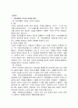     부동산금융 6페이지