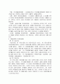     부동산금융 7페이지