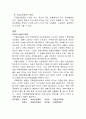     부동산금융 9페이지
