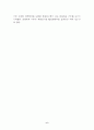 우리나라 부동산시장의 조세제도 6페이지