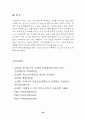 우리나라 부동산시장의 조세제도 20페이지