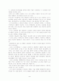 도시계획과정에서의 주민 참여의 한계와 확대방안 5페이지