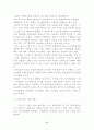 도시계획과정에서의 주민 참여의 한계와 확대방안 7페이지