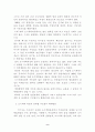 도시계획과정에서의 주민 참여의 한계와 확대방안 10페이지