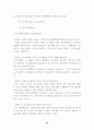 도시계획과정에서의 주민 참여의 한계와 확대방안 11페이지
