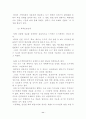 도시계획과정에서의 주민 참여의 한계와 확대방안 12페이지