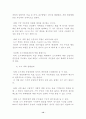 도시계획과정에서의 주민 참여의 한계와 확대방안 13페이지