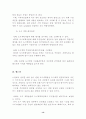 도시계획과정에서의 주민 참여의 한계와 확대방안 14페이지