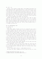 임대주택 정책 3페이지