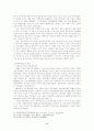 임대주택 정책 10페이지