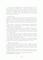 임대주택 정책 11페이지