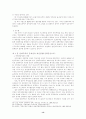 임대주택 정책 15페이지