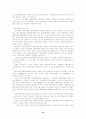 임대주택 정책 16페이지