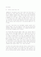 부동산정책 3페이지