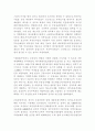 부동산정책 4페이지