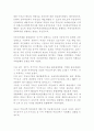 부동산정책 5페이지