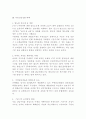 부동산정책 6페이지