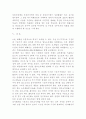 부동산정책 9페이지