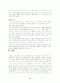 불황기의 마케팅전략 14페이지
