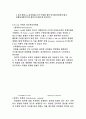 입도 분포 측정 2페이지