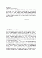 입도 분포 측정 3페이지