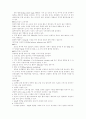 당뇨병(Diabetes Mellitus) 인슐린 혈당 2페이지