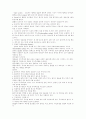 당뇨병(Diabetes Mellitus) 인슐린 혈당 3페이지