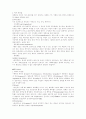 활력징후 2페이지