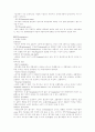 활력징후 4페이지
