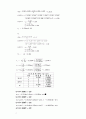 선운동량 보존 법칙 실험 3페이지