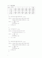 선운동량 보존 법칙 실험 6페이지
