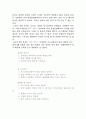 유리세공 예비 실험 보고서 2페이지