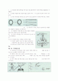 유리세공 예비 실험 보고서 4페이지