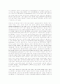[정치철학 윤리학] 롤즈 정치적 자유주의의 철학적 기초 (논문 요약) 8페이지