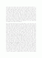 [정치철학 윤리학] 롤즈 정치적 자유주의의 철학적 기초 (논문 요약) 10페이지