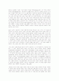 [정치철학 윤리학] 롤즈 정치적 자유주의의 철학적 기초 (논문 요약) 12페이지