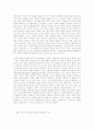 [정치철학 윤리학] 롤즈 정치적 자유주의의 철학적 기초 (논문 요약) 13페이지