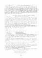 동물의 에너지와 운동 12페이지
