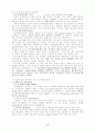 동물과 인간의 주요질병 4페이지