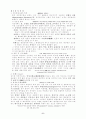 동물과 인간의 주요질병 6페이지