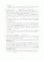 동물과 인간의 주요질병 7페이지