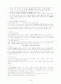 동물과 인간의 주요질병 10페이지