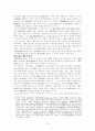 [경제학사]중상주의의 모든 것 (배경, 무역, 개념, 이론 의의 현대적 의의 등) 7페이지