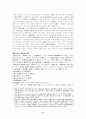 [경제학사]중상주의의 모든 것 (배경, 무역, 개념, 이론 의의 현대적 의의 등) 9페이지