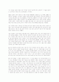 역사에서의 우연과 필연은 있는가 2페이지