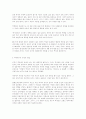 역사에서의 우연과 필연은 있는가 3페이지