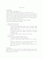 19세기 미국의 노예제, 남북전쟁(Civil War), 재건에 대한 내용 정리 1페이지