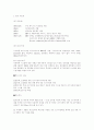 전기 자동차의 종류와 구성 5페이지